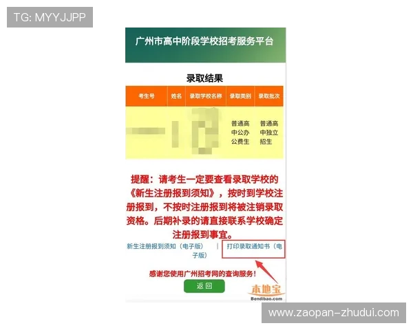 稳胆计划品牌入口下载评测避坑防骗指南